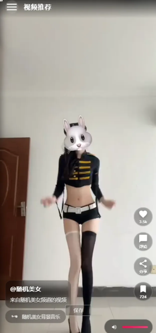 高仿抖音播放页面源码分享