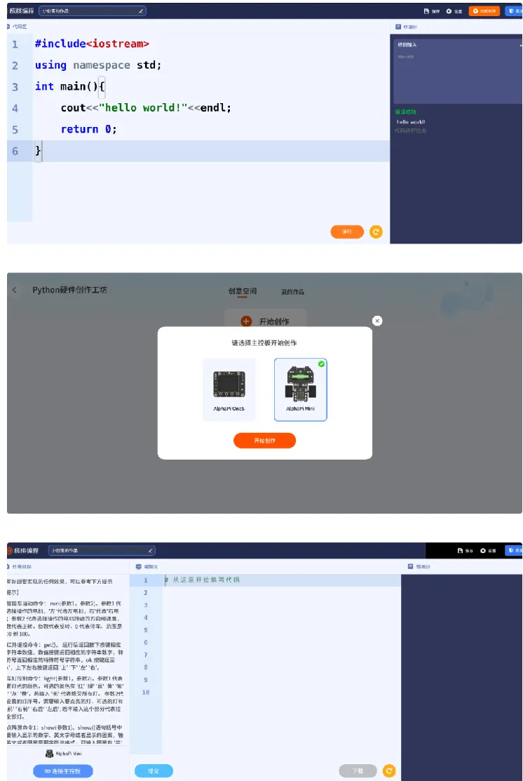 核桃编程app，专注于少儿编程领域的在线教育品牌，专为平板用户匠心打造的移动少儿编程学习平台
