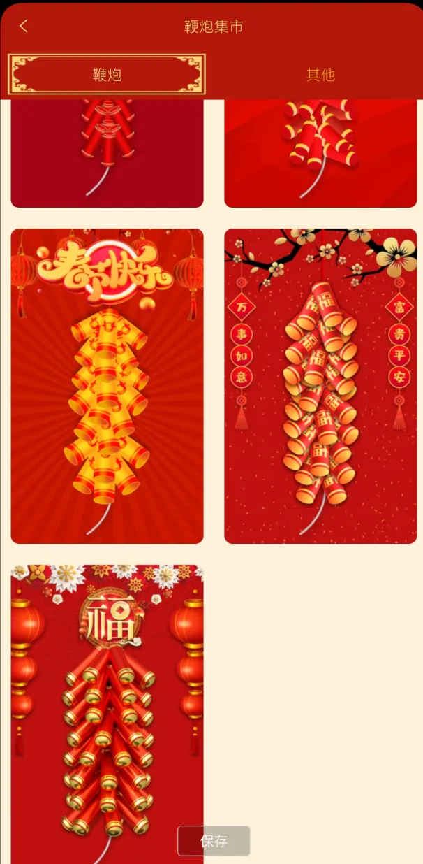 电子鞭炮一款模拟真实鞭炮效果的软件