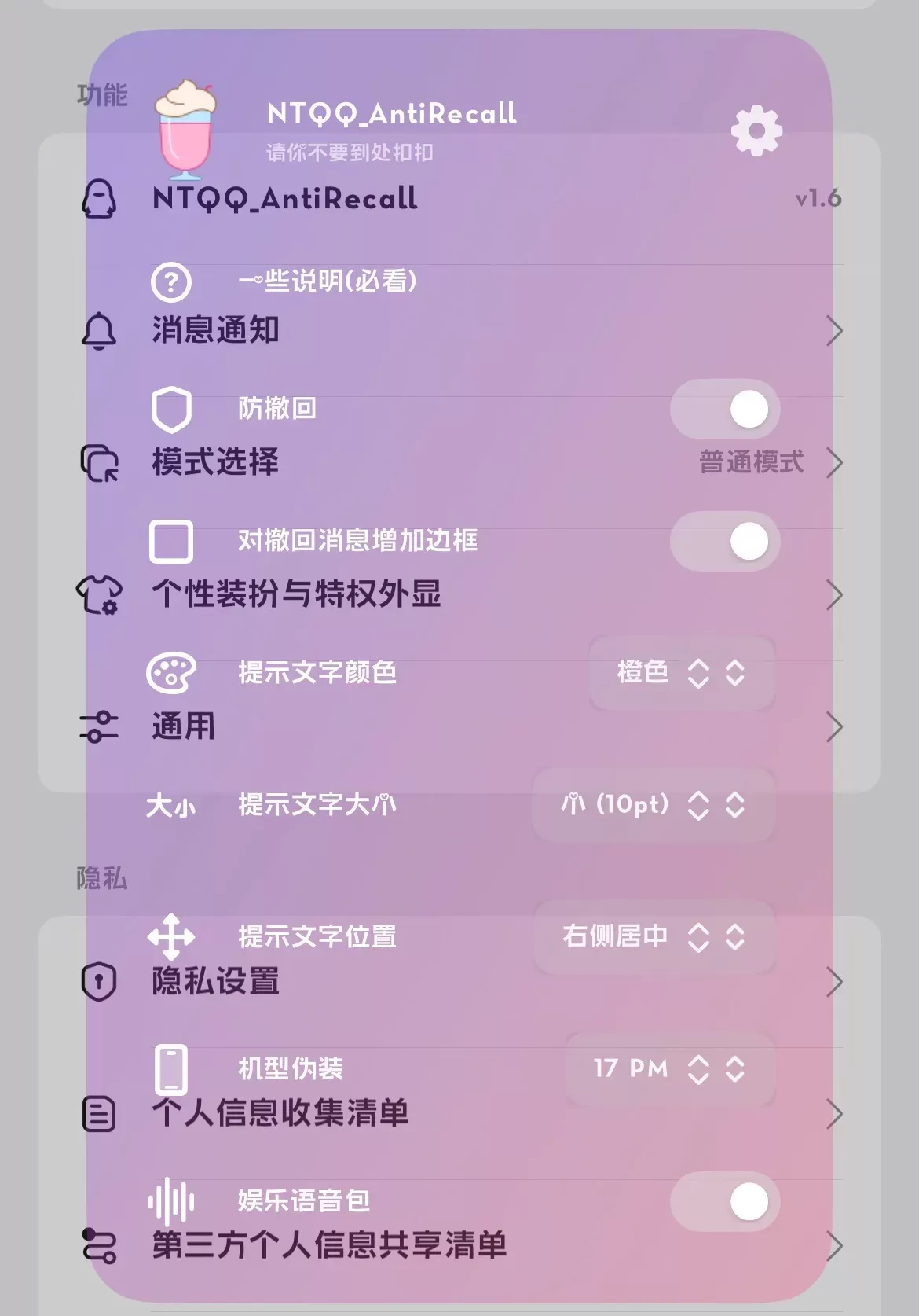苹果QQ防撤回版本
